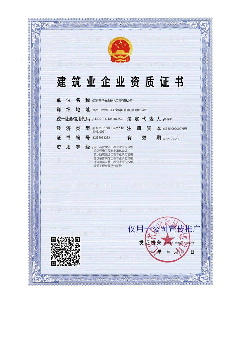 ���K���㰲ȫ���g(sh��)�������޹�˾����c���ܻ����̌��I(y��)�а��E���������O(sh��)ʩ���̌��I(y��)�а�Ҽ������ˮ�������ع��̌��I(y��)�а��E���������b���b��̌��I(y��)�а��E���������C(j��)늰��b���̌��I(y��)�а��E�����h(hu��n)�����̌��I(y��)�а��E��